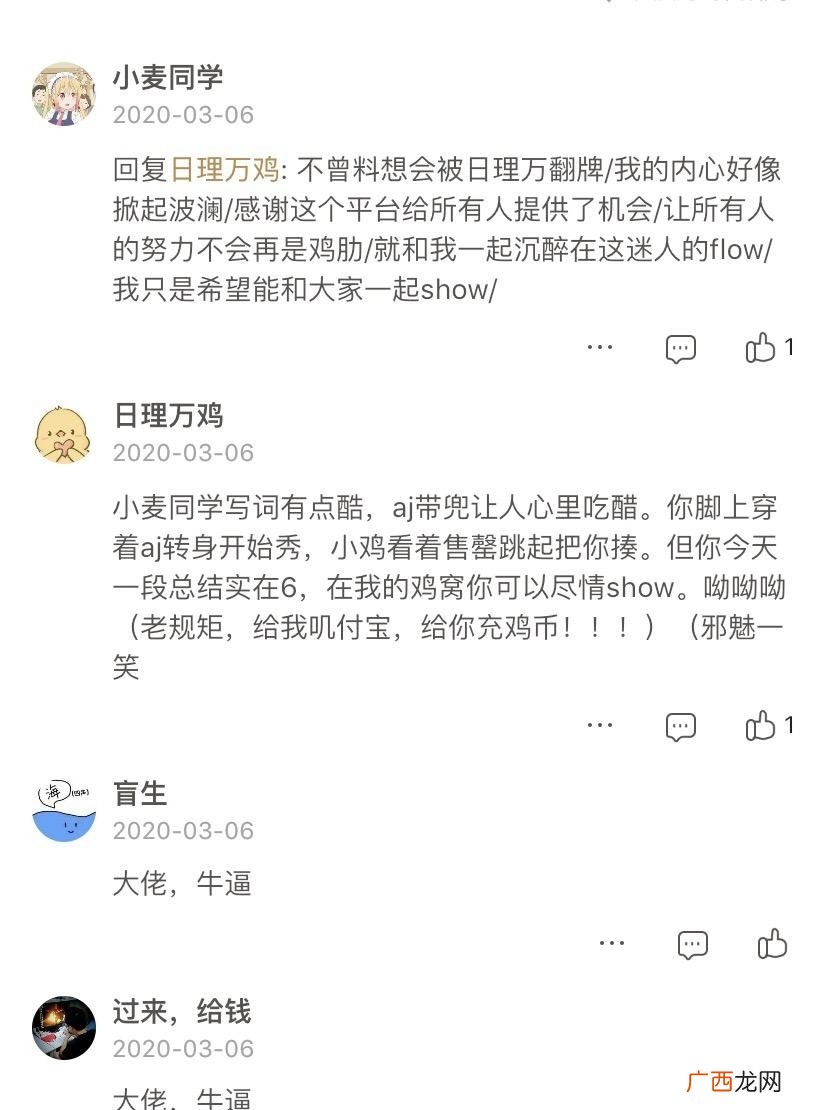 日理万鸡是什么意思？