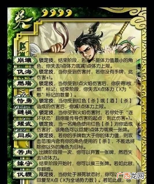 孙笨是什么意思？