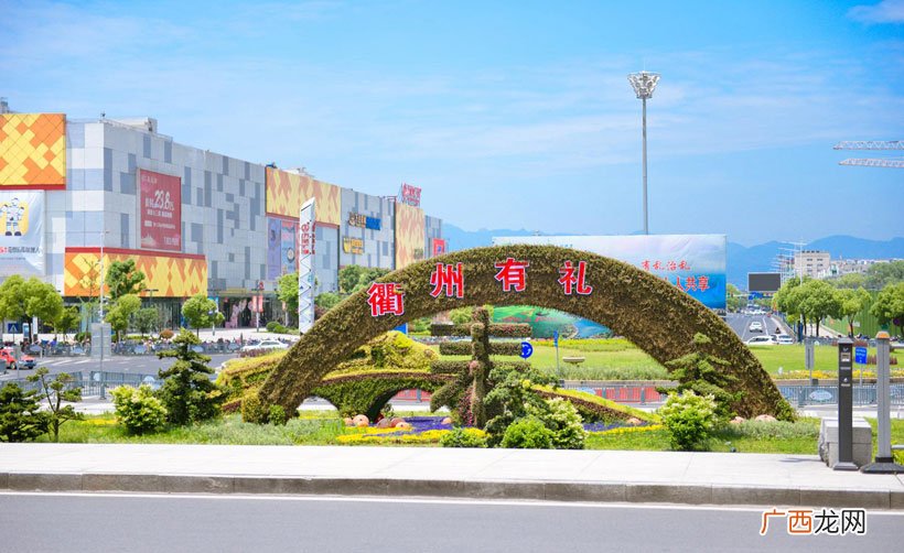 ?衢州地理位置详解 衢州是哪个省的城市