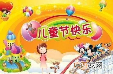儿童节由来,儿童节的由来10字?