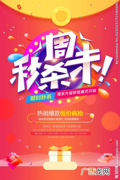 促销活动宣传语,十月促销祝福语？