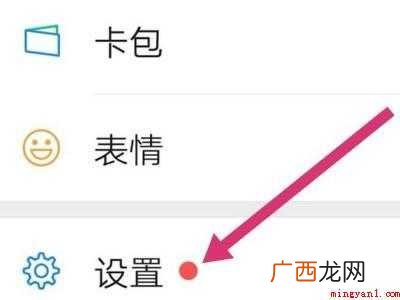 演示机型:Iphone 12 微信陌生人不能看朋友圈怎么设置