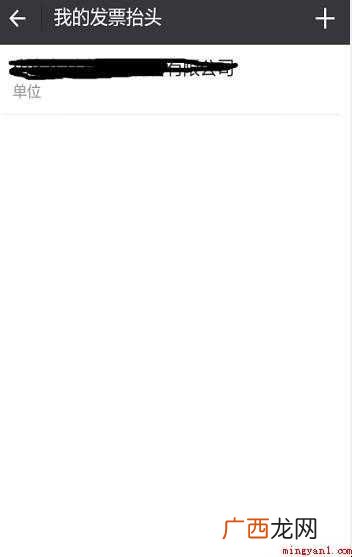 怎么在微信设置二维码版单位开票资料