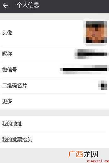 怎么在微信设置二维码版单位开票资料