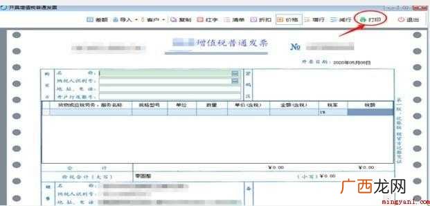 金税盘增值税开票步骤是什么