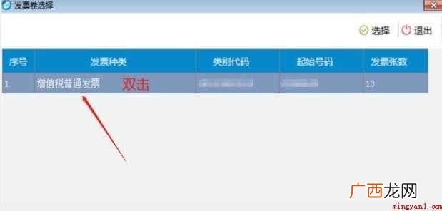 金税盘增值税开票步骤是什么