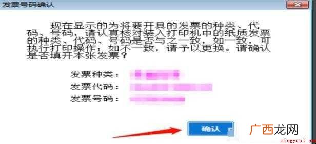 金税盘增值税开票步骤是什么