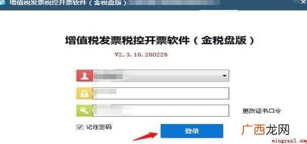金税盘增值税开票步骤是什么
