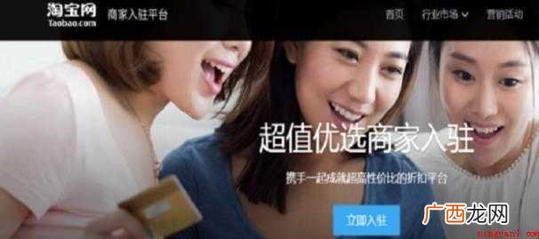 淘宝特价版商家怎么入驻