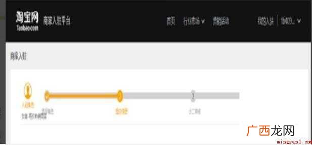 淘宝特价版商家怎么入驻