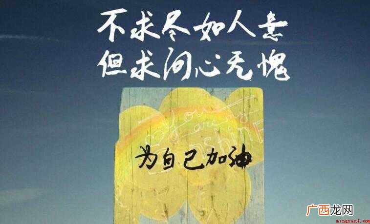 非常霸气的高三励志语有哪些