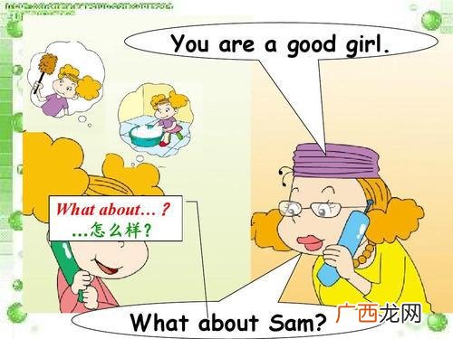 what about是什么意思,what about后面加什么？