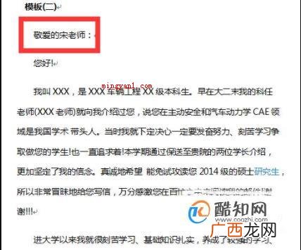 中文邮件格式