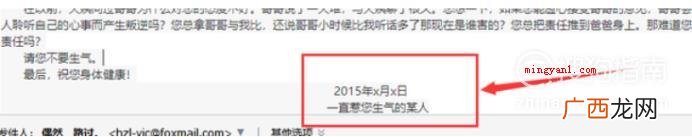 中文邮件格式