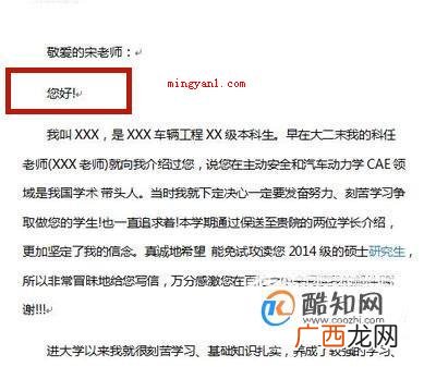 中文邮件格式