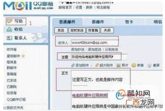 中文邮件格式