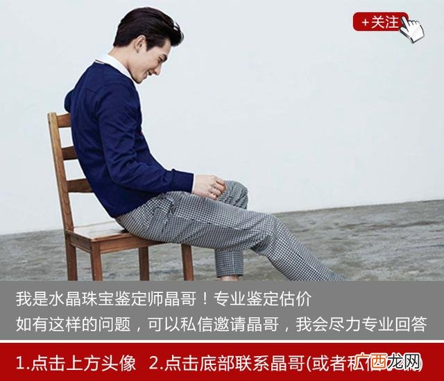 白水晶的功效与作用寓意 女人戴白水晶的好处