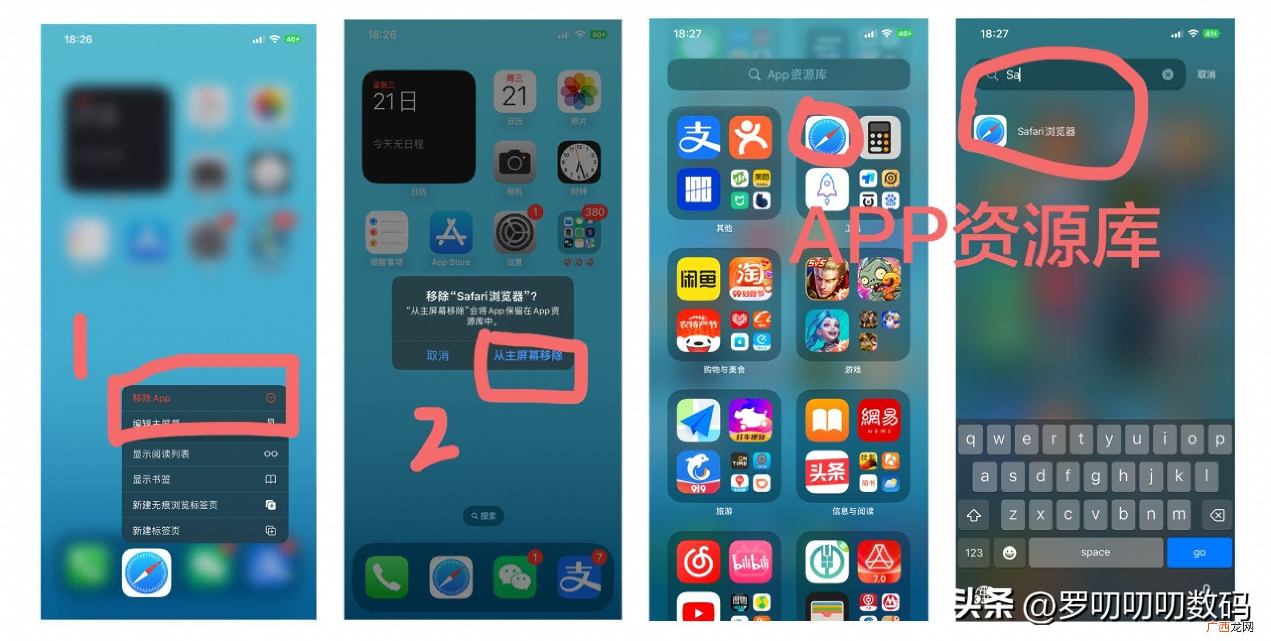 如何在app资源库隐藏软件 app资源库怎么隐藏应用