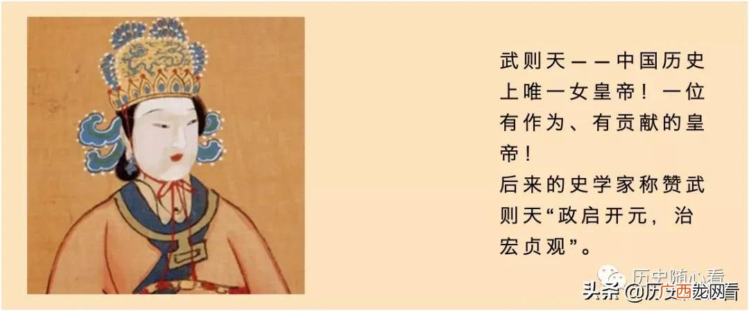 有什么历史功绩 武则天多少岁登基为帝