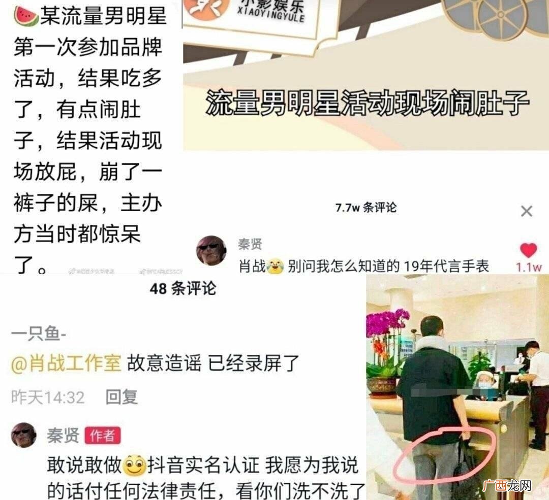 网爆一流量小生第一次参与线下活动,结果吃多了拉肚子 肖战漏屎是什么意思