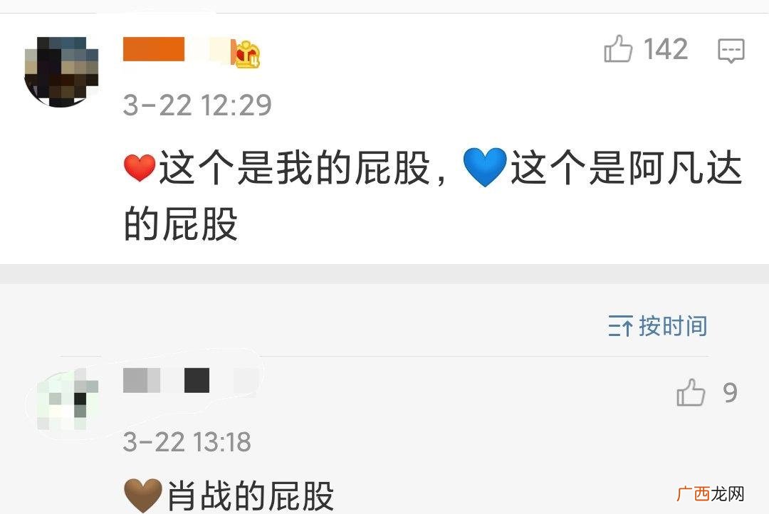 网爆一流量小生第一次参与线下活动,结果吃多了拉肚子 肖战漏屎是什么意思