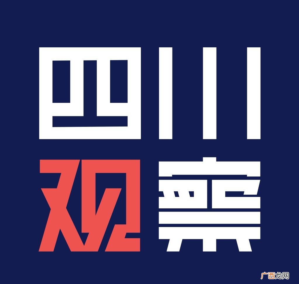 四川本地时事新闻而抖音平台上“四川观察”的官网账户 四川观察是什么梗