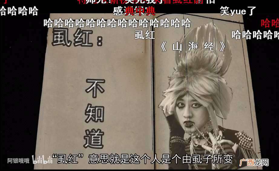 在应对压根未找到逻辑性的土味内容时,彻底无法了解,乃至抓狂的 虱红现象是什么意思