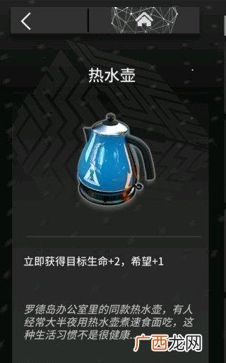 《明日方舟》肉鸽方式的藏品 明日方舟热水壶是什么意思