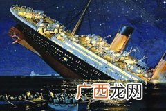 泰坦尼克号在哪里沉没,泰坦尼克号里满舵和方向是反的？