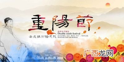 九月九日是什么节,2021年重阳节老年补助?