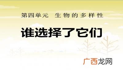人工选择和自然选择的区别,生物人工选择与自然选择的区别？