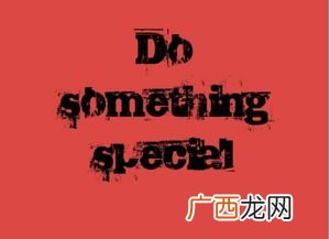 special是什么意思,Special是什么意思？