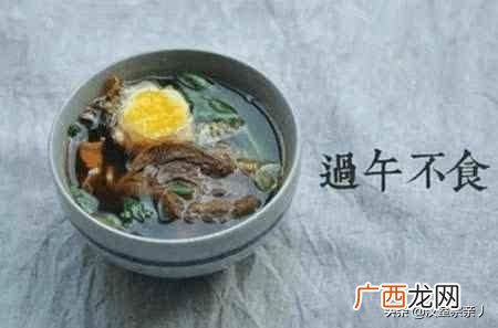过午不食是什么意思,过午不食是什么意思？