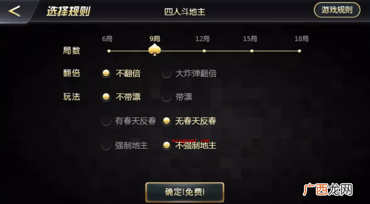 四人斗地主怎么玩