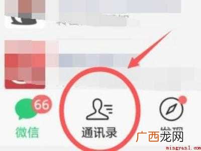 演示机型:Iphone 12 微信分组怎么删除标签