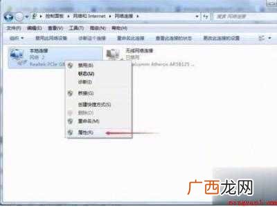 网络连接有个黄叹号解决步骤win7