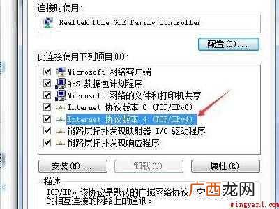 网络连接有个黄叹号解决步骤win7