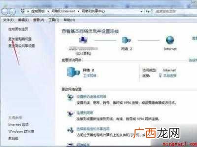 网络连接有个黄叹号解决步骤win7