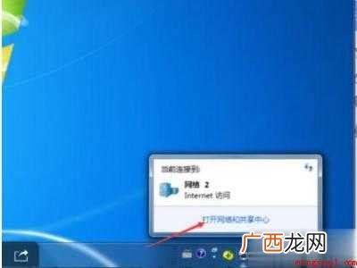 网络连接有个黄叹号解决步骤win7