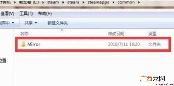 mirror去兔子补丁怎么用