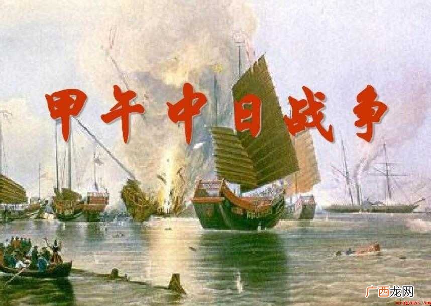 中日甲午战争有什么影响