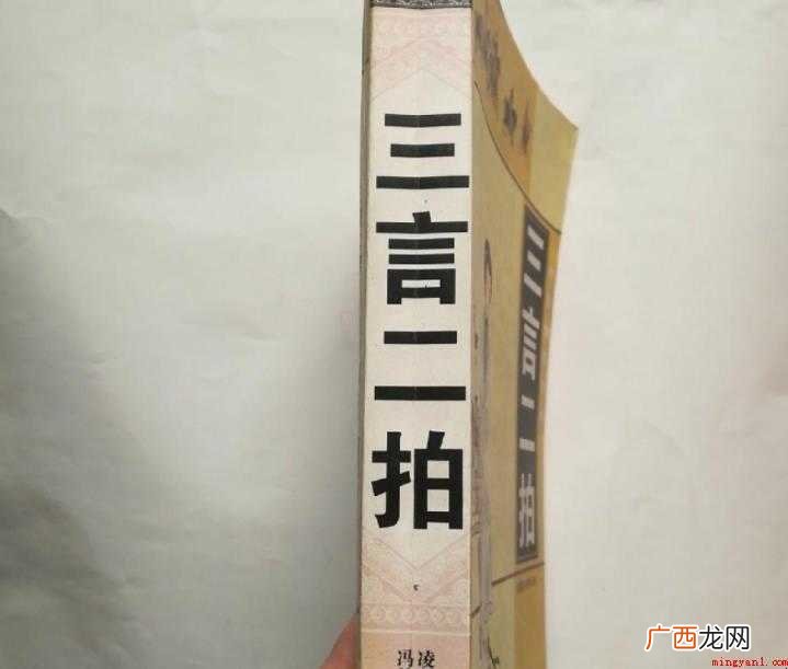 三言两拍指的是什么