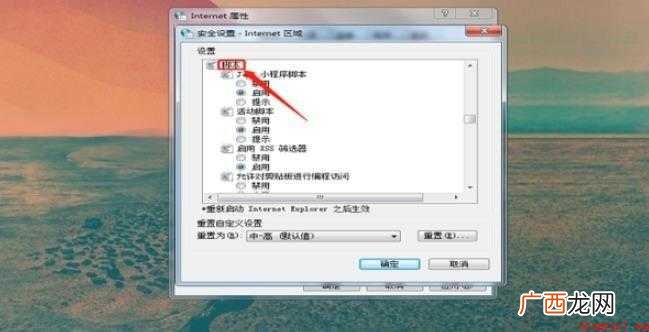 浏览器提示没安装flash怎么办