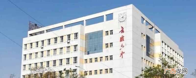 长治市初中六中能住宿 长治市初中六中能住宿吗