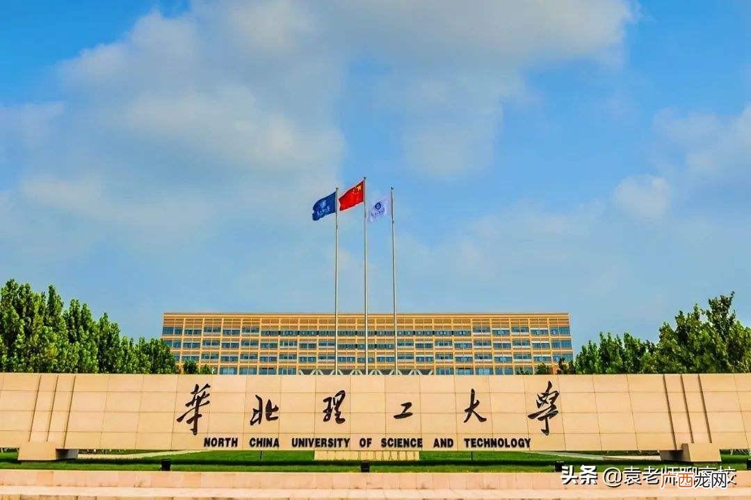 哈理工与华北理工哪个好 哈尔滨理工大学是一本还是二本