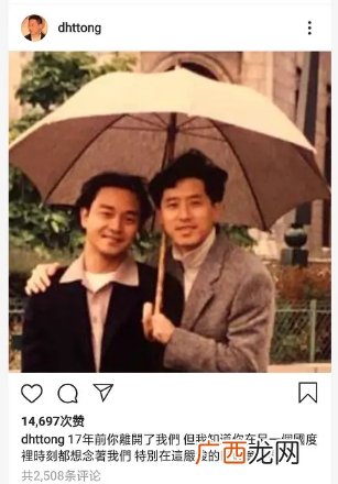 张国荣和唐鹤德在一起了吗 唐先生是张国荣的什么人