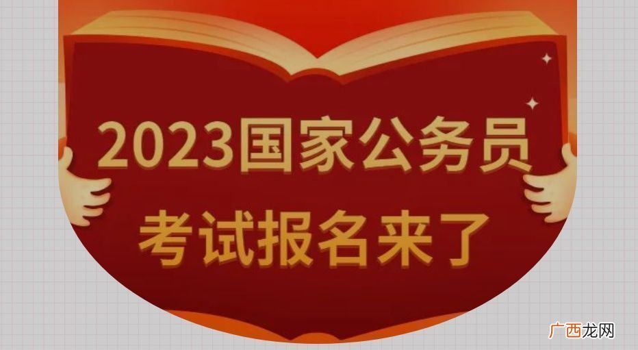 报名照片尺寸大小要求详解 公务员照片要求