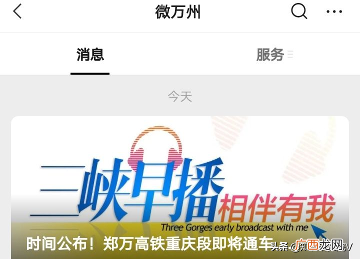 这段高铁路线经过哪些站 郑万高铁沿途站点线路图