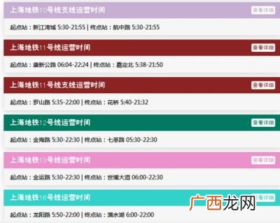 上海地铁站几点开门,上海地铁上班时间？