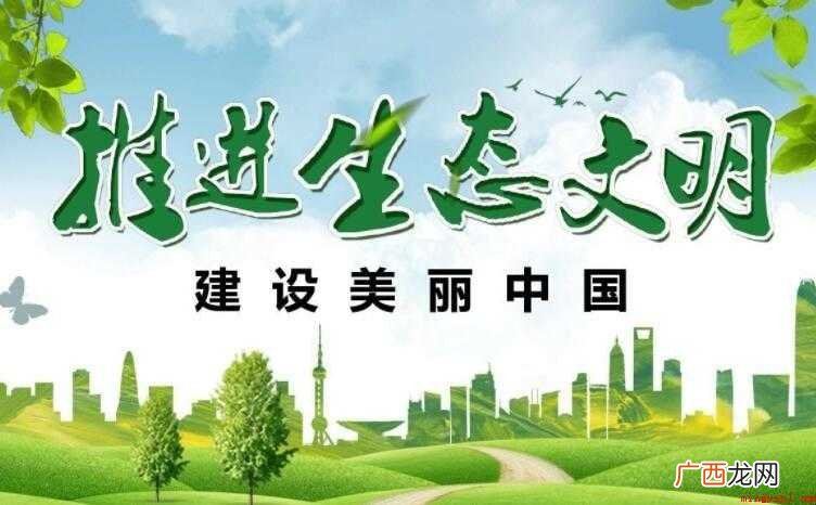 生态文明建设的战略任务是什么
